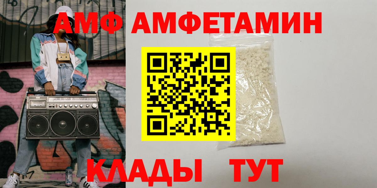 мориарти Telegram  Вход с VPN  Тутаев  АМФ Premium  АМФЕТАМИН 