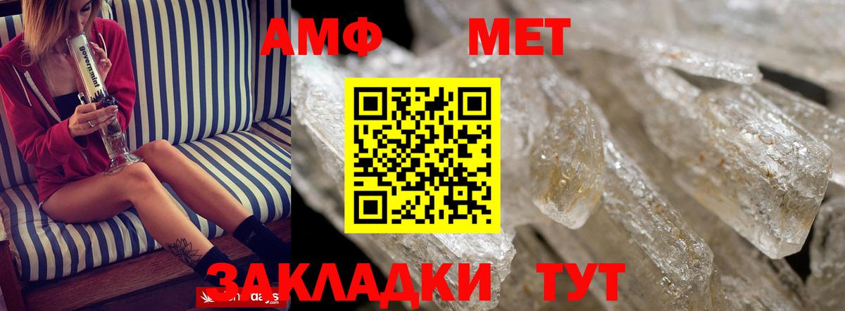 АМФ 97% Тутаев