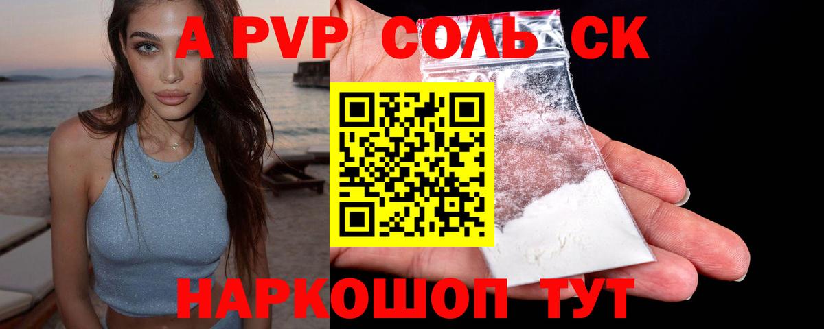 APVP мука Тутаев