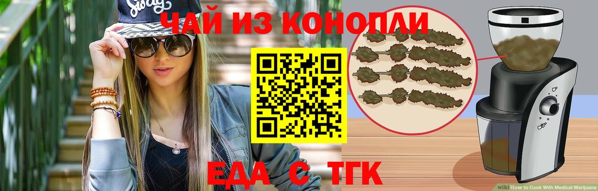 Cannafood марихуана  Вход с VPN  Тутаев 