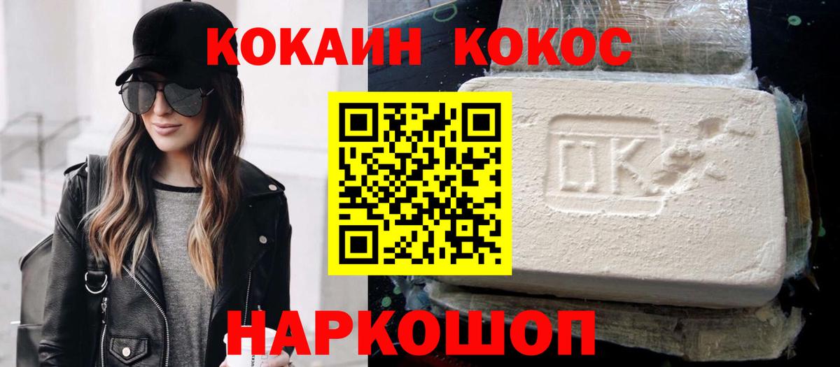 COCAIN VHQ Тутаев
