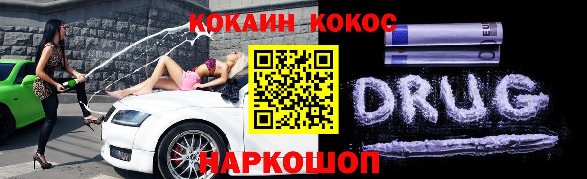 Cocaine  COCAIN FishScale  Cocaine FishScale  Вход с VPN  Тутаев 