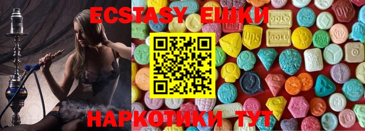 Экстази MDMA Тутаев