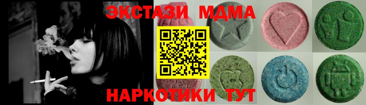 Тутаев  ЭКСТАЗИ 99%  Ecstasy  МЕГА онион  Вход с VPN  Экстази диски 