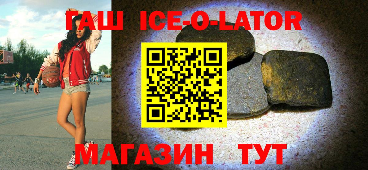 Гашиш индика сатива  ГАШ Premium  Вход с VPN  ГАШИШ  Тутаев 