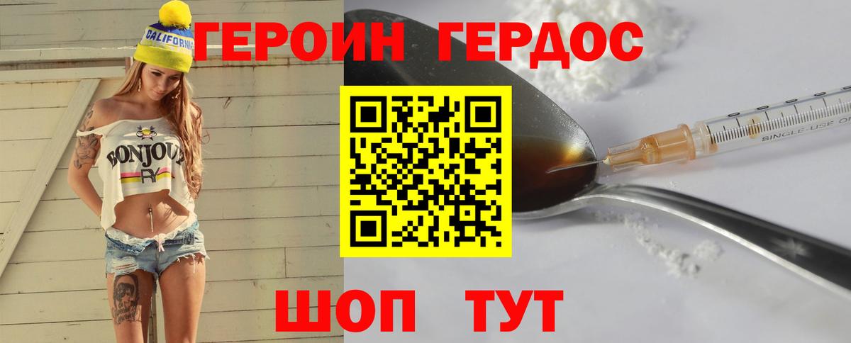 Героин Heroin  Героин  Тутаев  Вход с VPN 