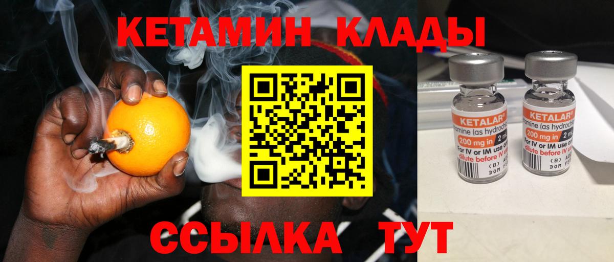 Тутаев  КЕТАМИН ketamine  КЕТАМИН VHQ  Вход с VPN 