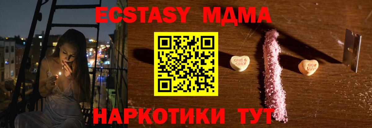 Тутаев  MDMA crystal  MDMA кристаллы  Вход с VPN 