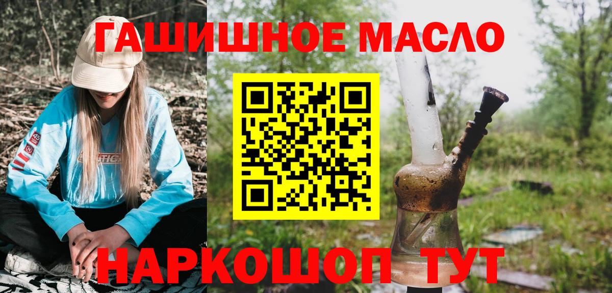 ТГК гашишное масло  где найти   ТГК вейп с тгк  Тутаев  Вход с VPN 